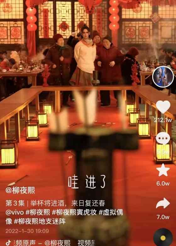 超写实数字人柳夜熙。抖音截图