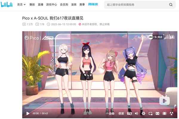 B站截图。