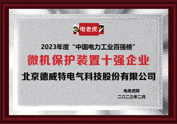 C:UsersEDZDesktop德威特发文c9ff7824bc17209d86e3fcbdca3f24a.pngc9ff7824bc17209d86e3fcbdca3f24a