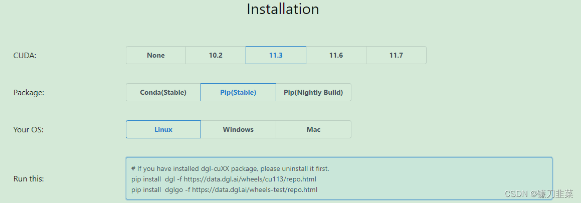 DGL install